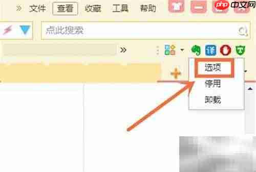 360浏览器插件更新方法