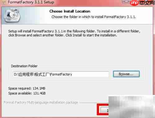 格式工厂使用指南:轻松转换文件格式