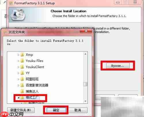 格式工厂使用指南:轻松转换文件格式