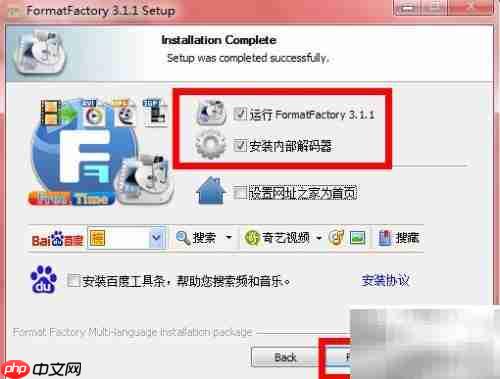 格式工厂使用指南:轻松转换文件格式