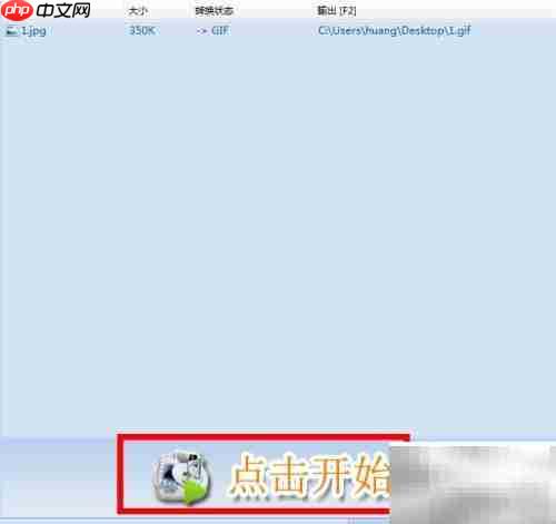 格式工厂使用指南:轻松转换文件格式