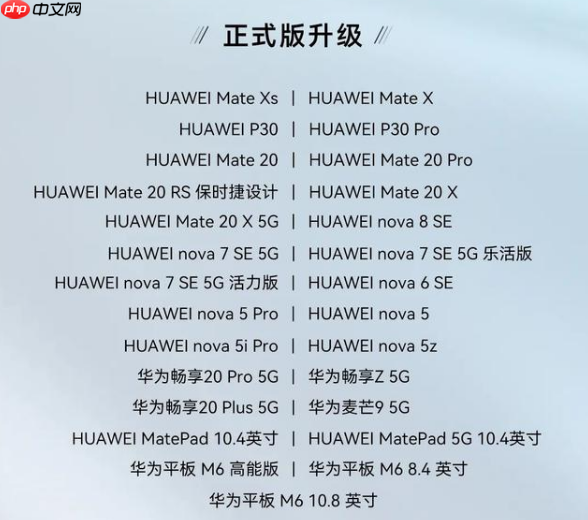 华为Mate20 Pro系列已获鸿蒙更新,你体验上了吗?