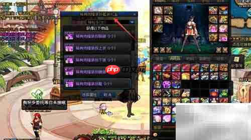 DNF克隆装扮外观方法