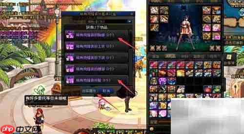 DNF克隆装扮外观方法