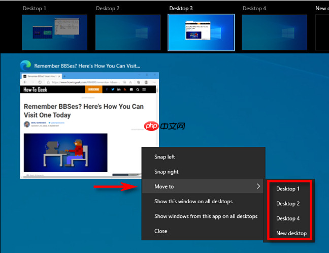 如何在windows10上将窗口移动到另一个虚拟桌面