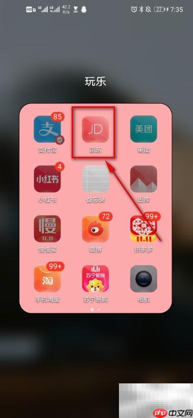 京东全民营业新篇