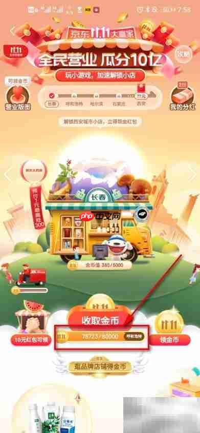 京东全民营业新篇