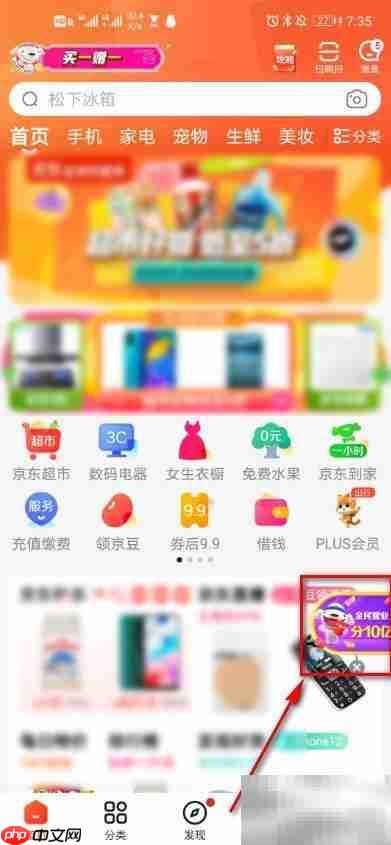 京东全民营业新篇