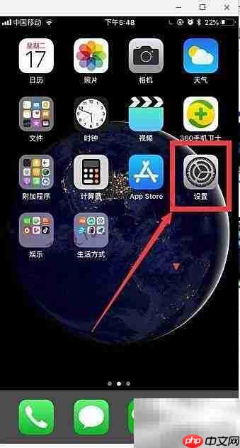 苹果手机无按键关机方法