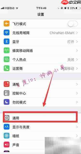 苹果手机无按键关机方法