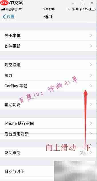 苹果手机无按键关机方法
