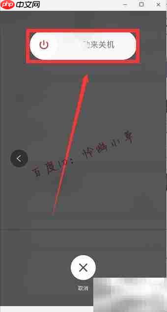 苹果手机无按键关机方法