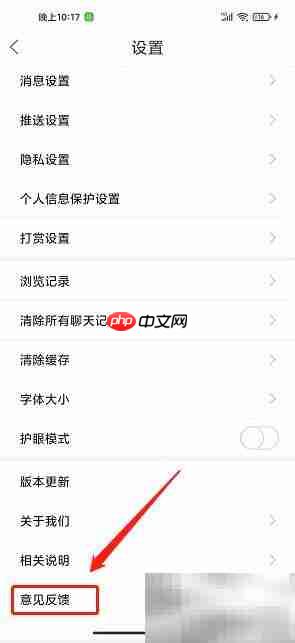 太灵通APP意见反馈指南