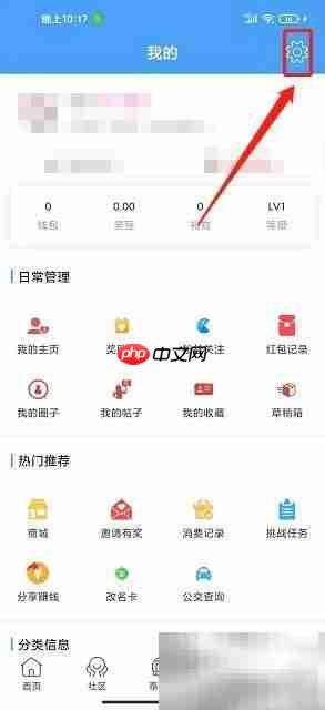 太灵通APP意见反馈指南