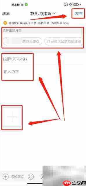 太灵通APP意见反馈指南