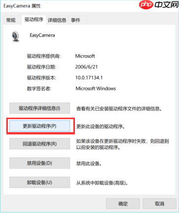 win10系统摄像头黑屏是什么原因