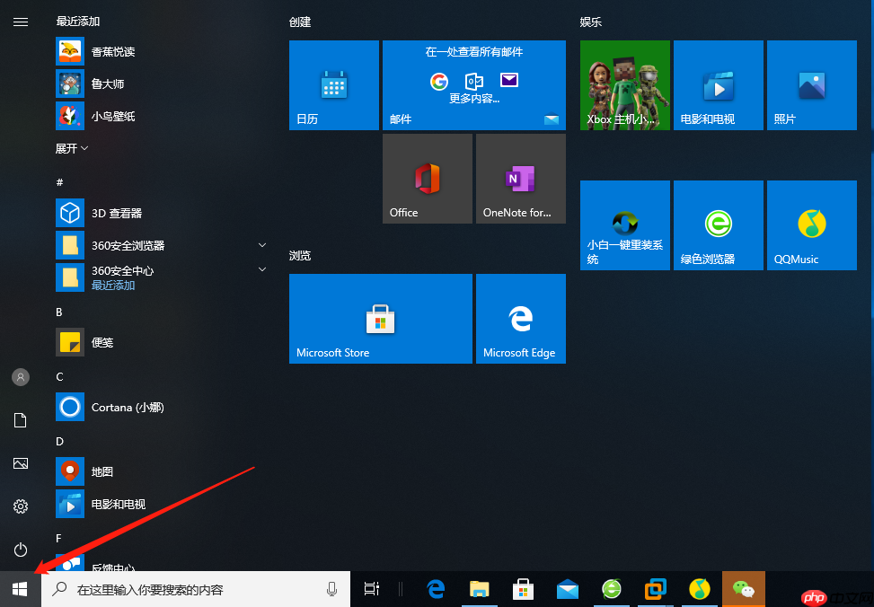 简单介绍windows10的主要功能