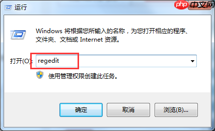 Win7系统右键菜单没有“删除”怎么办