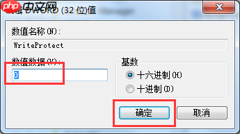 Win7系统右键菜单没有“删除”怎么办