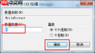 Win7系统右键菜单没有“删除”怎么办