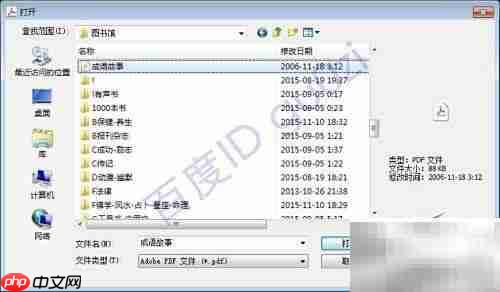 PDF转JPG图片教程