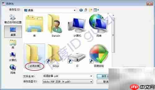 PDF转JPG图片教程