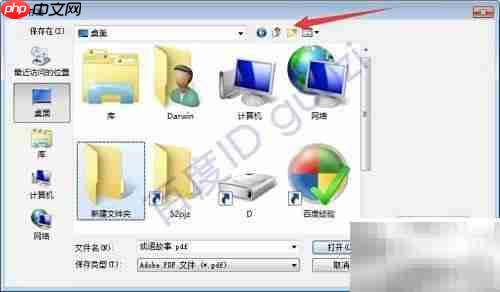 PDF转JPG图片教程