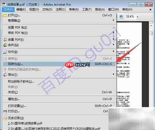 PDF转JPG图片教程