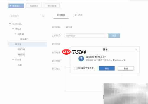 益信企业IM架构设置