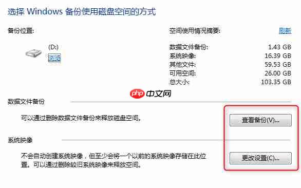 教你如何删除Win10系统备份文件？