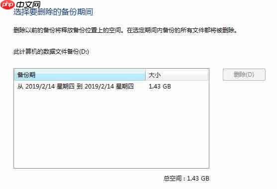 教你如何删除Win10系统备份文件？
