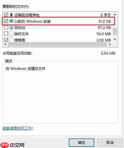 教你如何删除Win10系统备份文件？