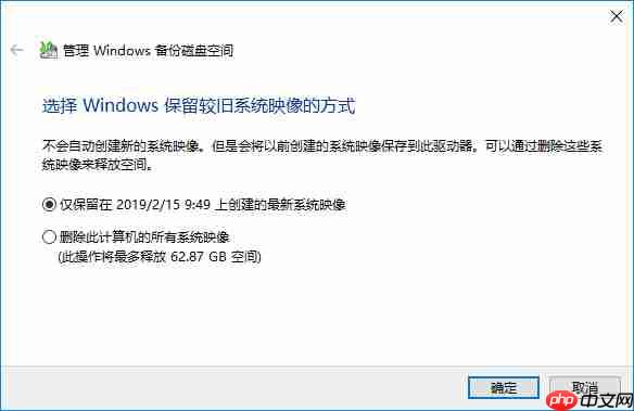 教你如何删除Win10系统备份文件？