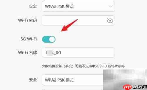 如何将5G WiFi改为2.4G