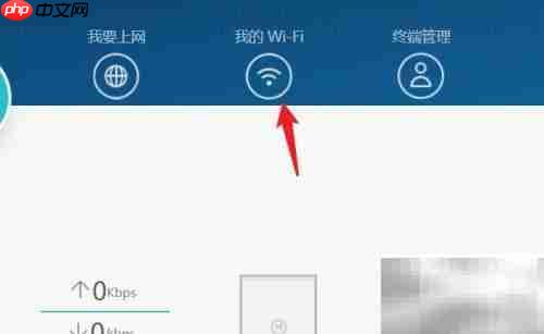 如何将5G WiFi改为2.4G