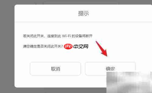 如何将5G WiFi改为2.4G