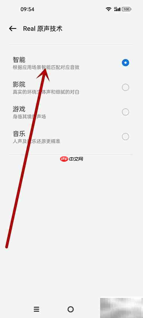 OPPO智能Real原声设置指南