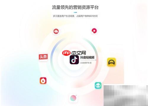 巨量引擎核心优势解析