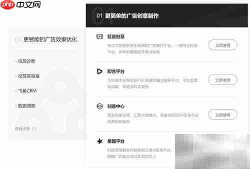 巨量引擎核心优势解析