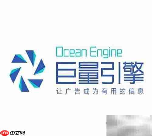 巨量引擎核心优势解析