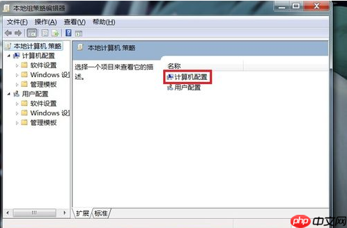 Win7电脑无法正常关机怎么办?