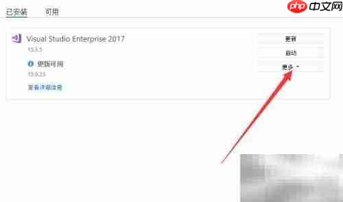 如何卸载Visual Studio