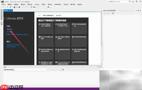 Visual Studio新手入门