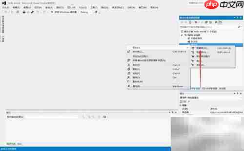 Visual Studio新手入门