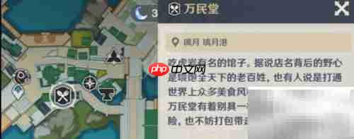 原神2.4版本新食谱一览