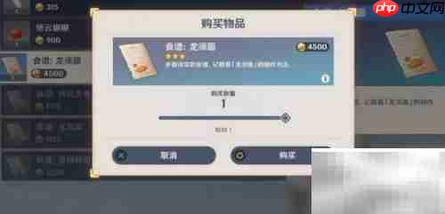 原神2.4版本新食谱一览