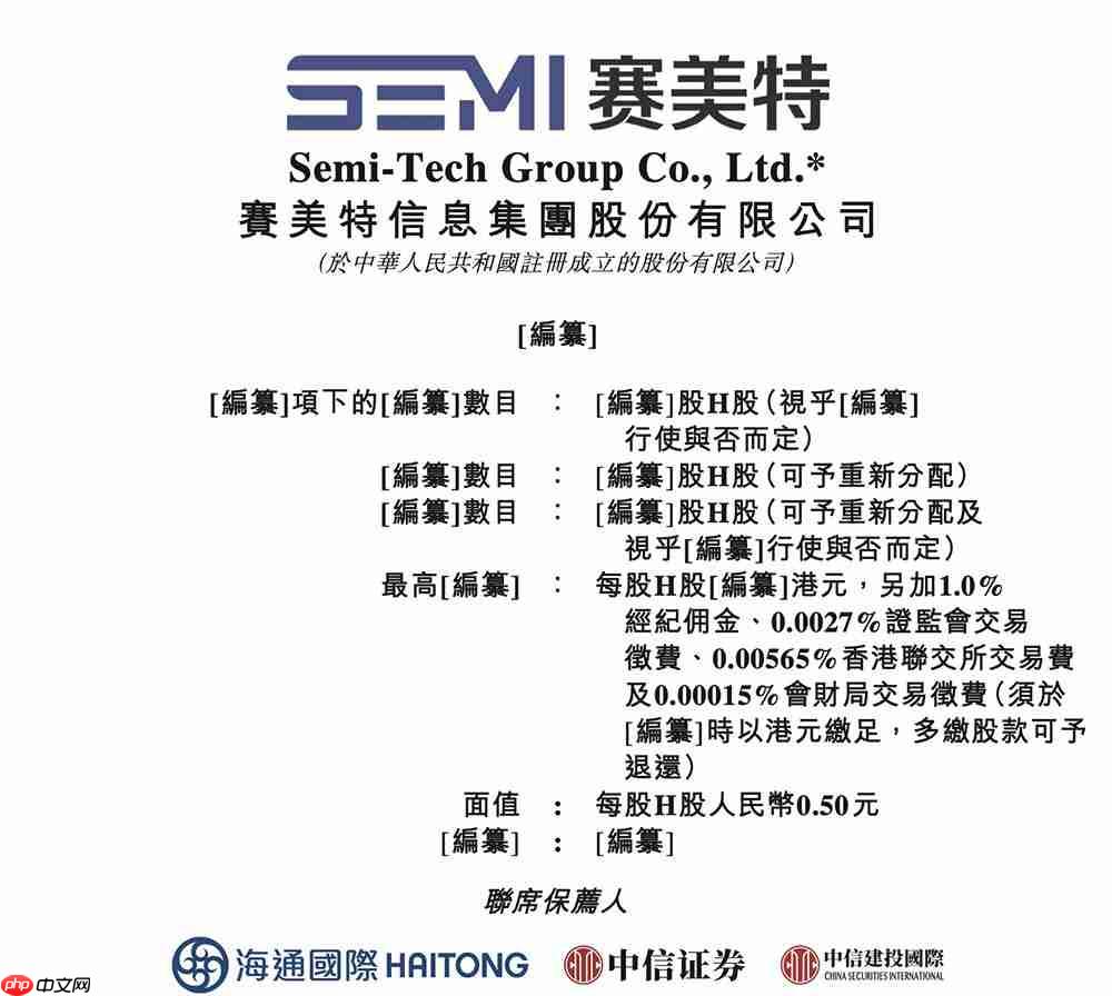 上海半导体软件龙头冲刺港交所!华为比亚迪参投