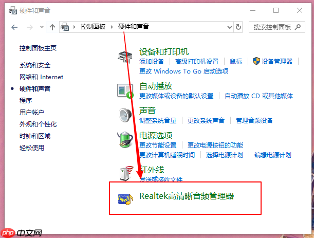 重装win10后前机箱耳机没有声音怎么办?前机箱耳机没声音解决方法