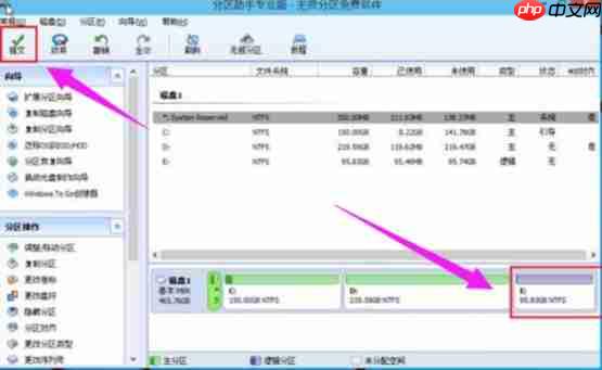 电脑硬盘如何分区?