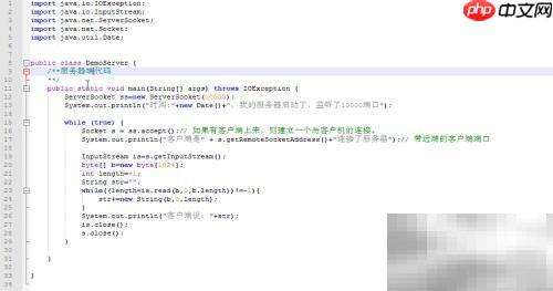 Java实现客户端与服务端连接